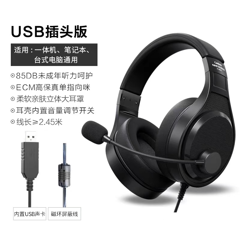 佳合 990PRO  7.1接口  教学耳机  教学认证 