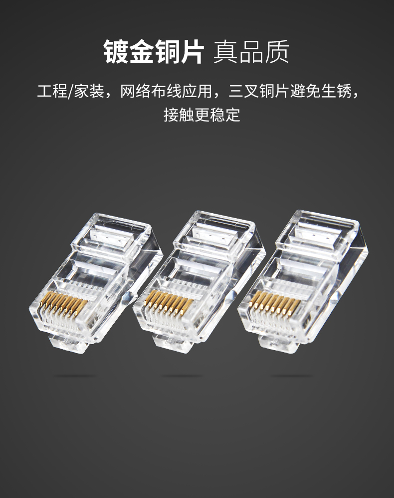 【超五类】优越者网络水晶头OT18BTP