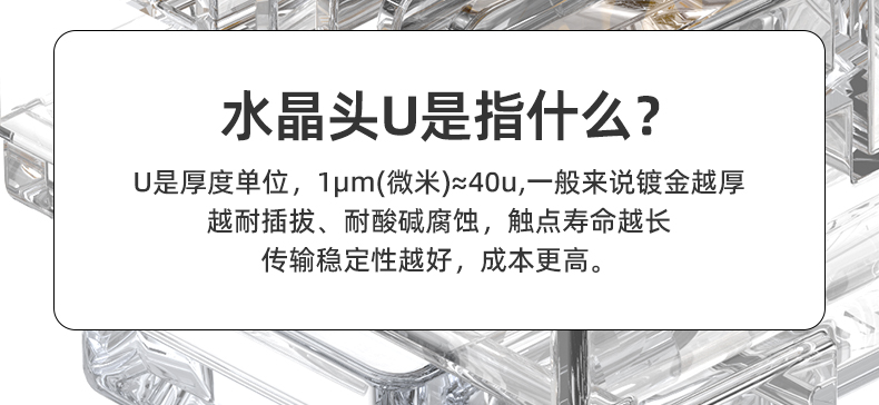 【六类】优越者网络水晶头OT19BTP