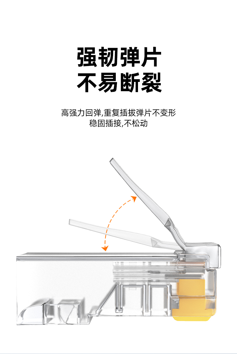 【六类】优越者网络水晶头OT19BTP