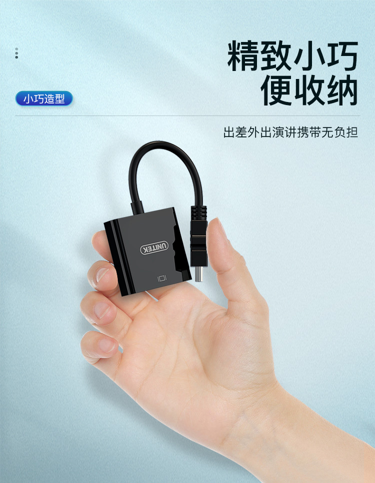 【128ABK】优越者HDMI转VGA转换线（1080P）单向传输，VGA必须接显示器