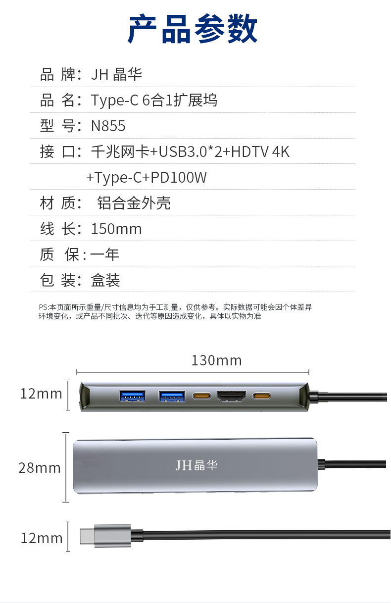 【N855】晶华TYPE-C扩展坞（千兆网卡+TYPE-C口+USB3.0+HDMI）