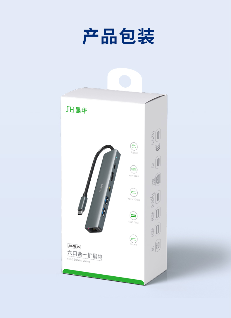 【N855】晶华TYPE-C扩展坞（千兆网卡+TYPE-C口+USB3.0+HDMI）