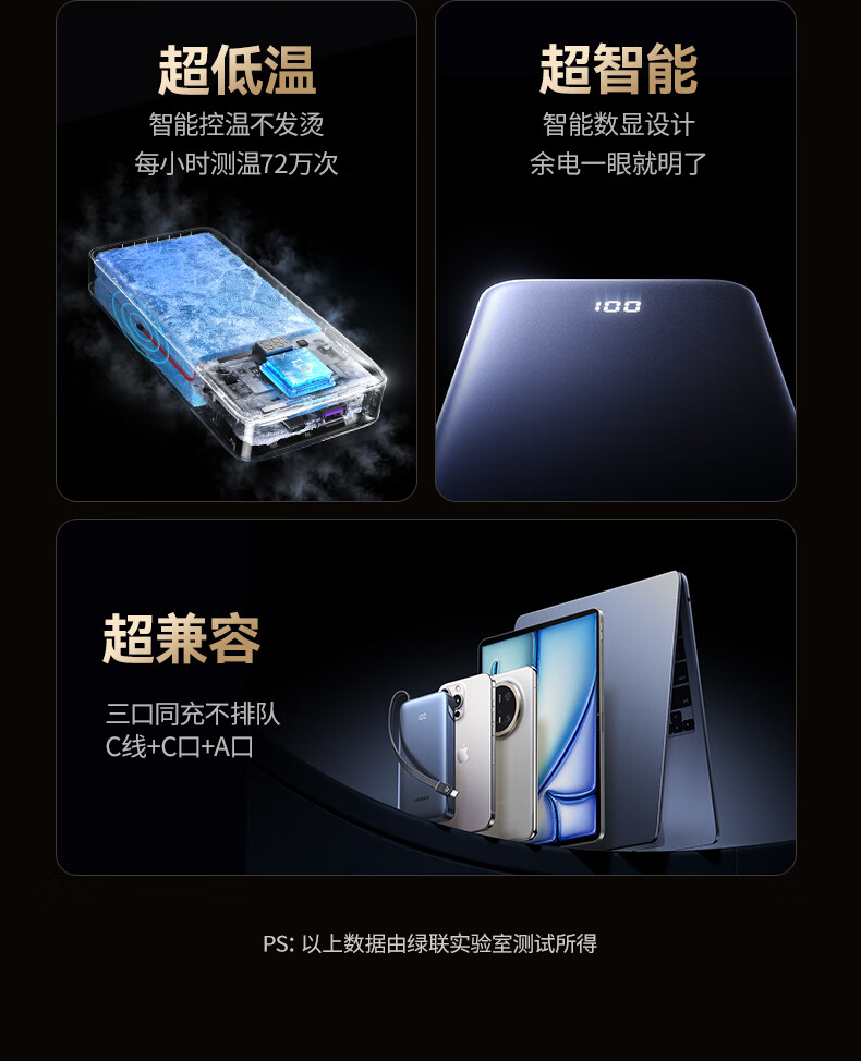 绿联55988--45W自带线快充移动电源20000mAh