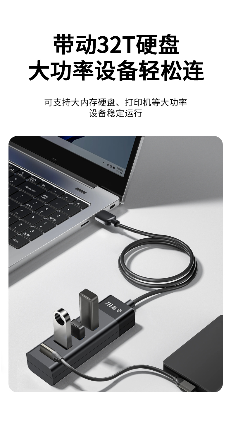 【Z414C】晶华USB一分四HUB线长一米USB3.0（黑色）