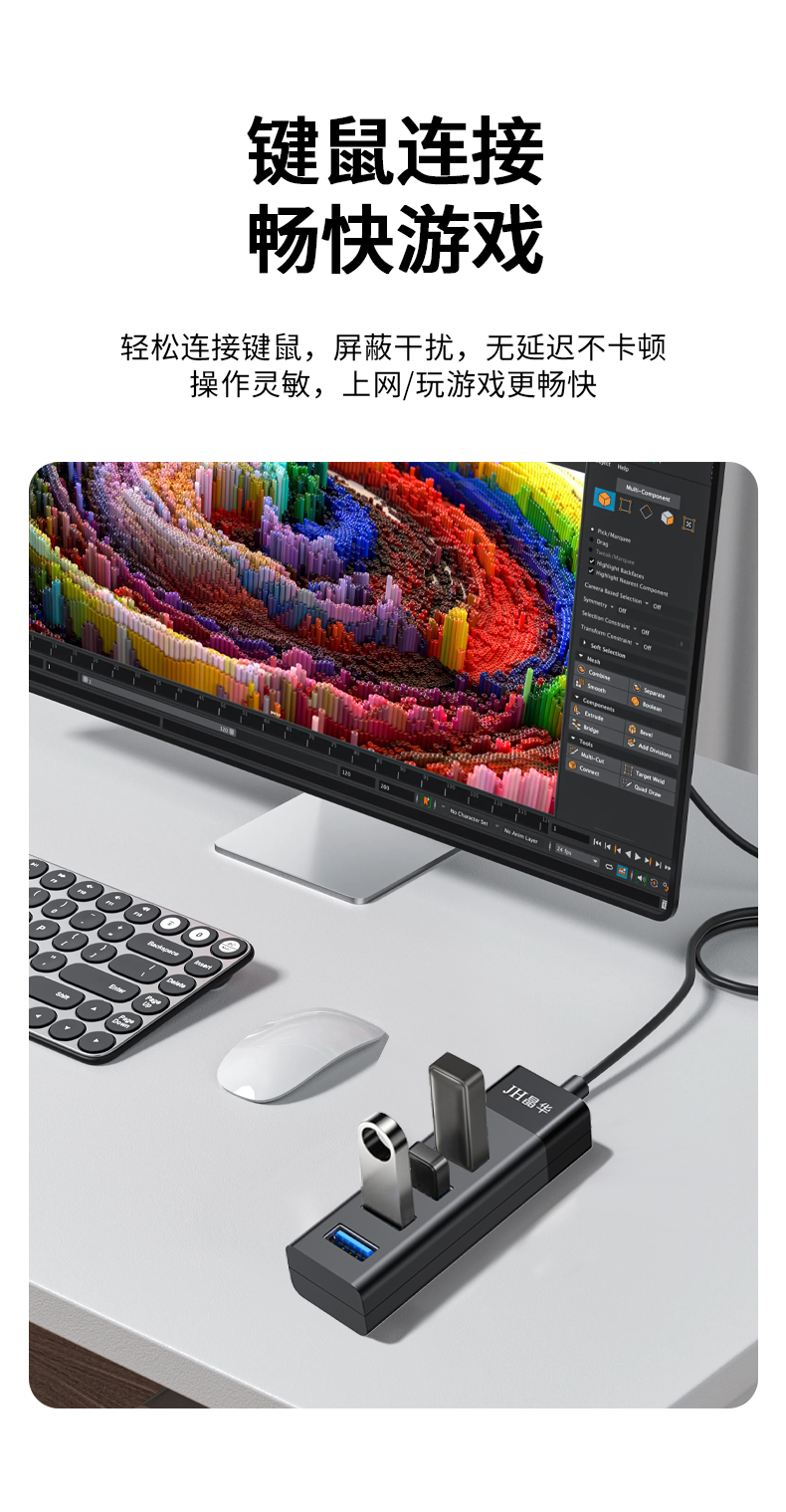 【Z414C】晶华USB一分四HUB线长一米USB3.0（黑色）