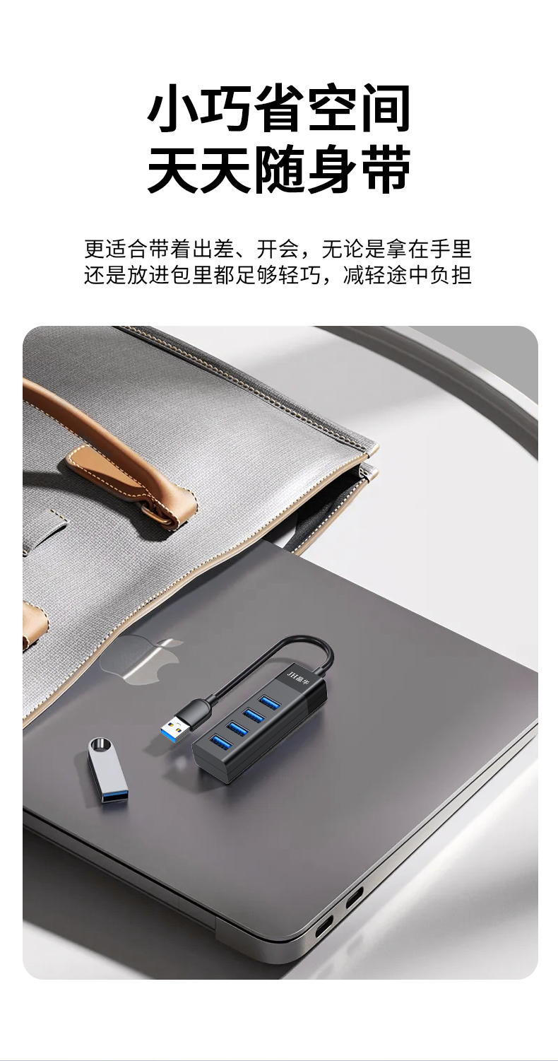 【Z414C】晶华USB一分四HUB线长一米USB3.0（黑色）