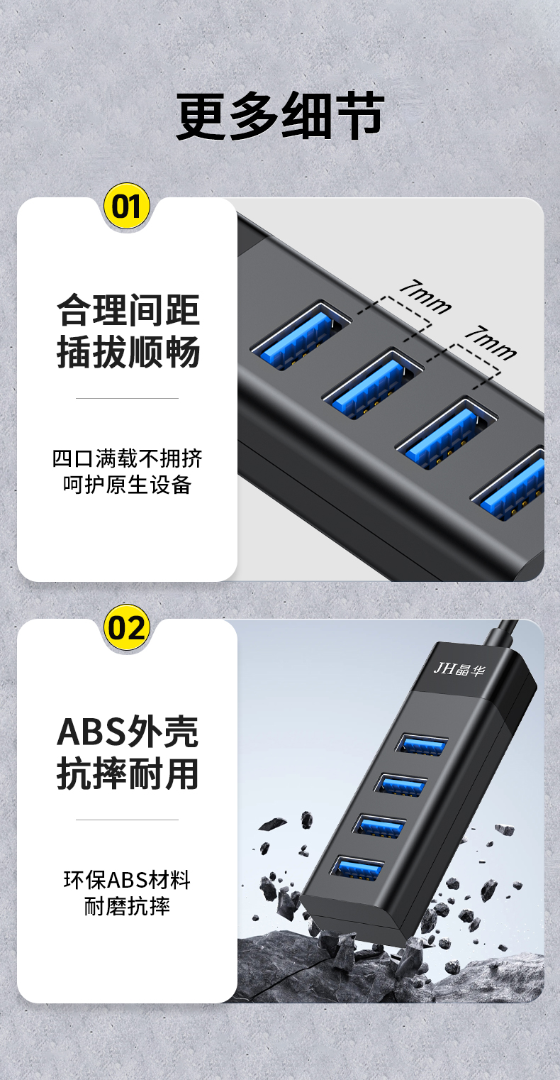 【Z414C】晶华USB一分四HUB线长一米USB3.0（黑色）
