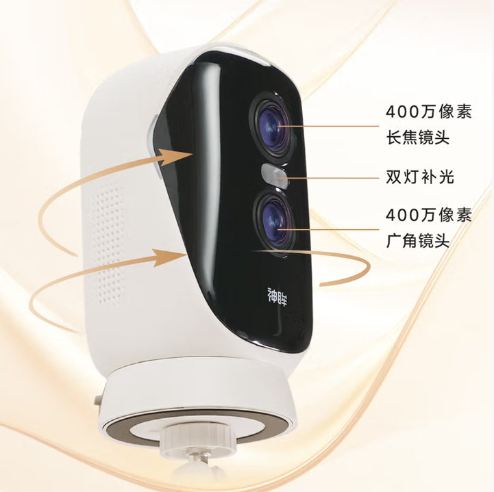 神眸SC4PRO+-BG双摄360°云台旋转摄像头10倍无损变焦