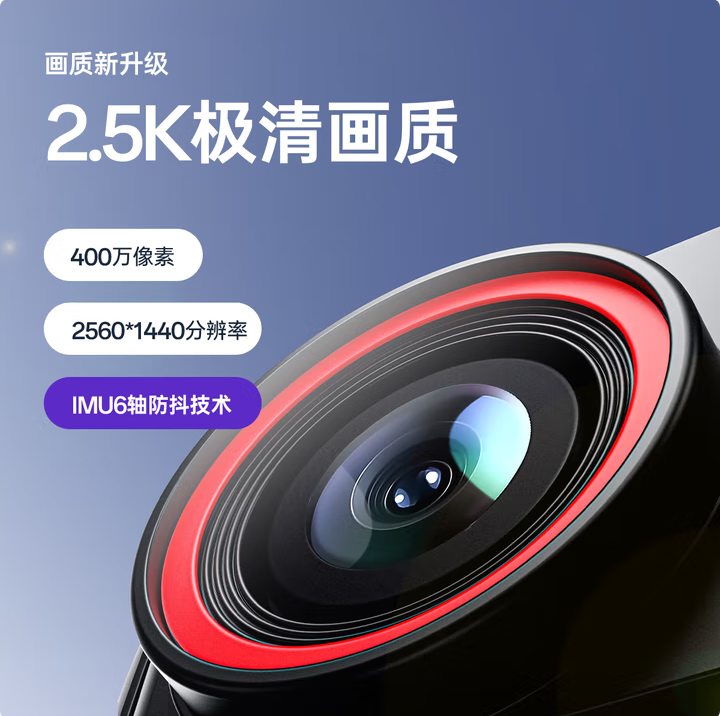 神眸BC6V--400万像素 防抖动和GPS定位 Vlog相机