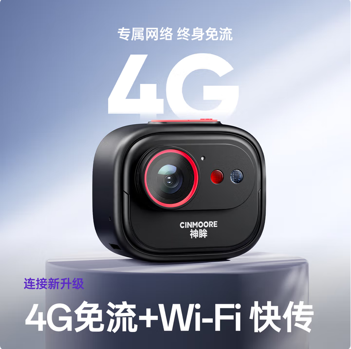 神眸BC6V--400万像素 防抖动和GPS定位 Vlog相机