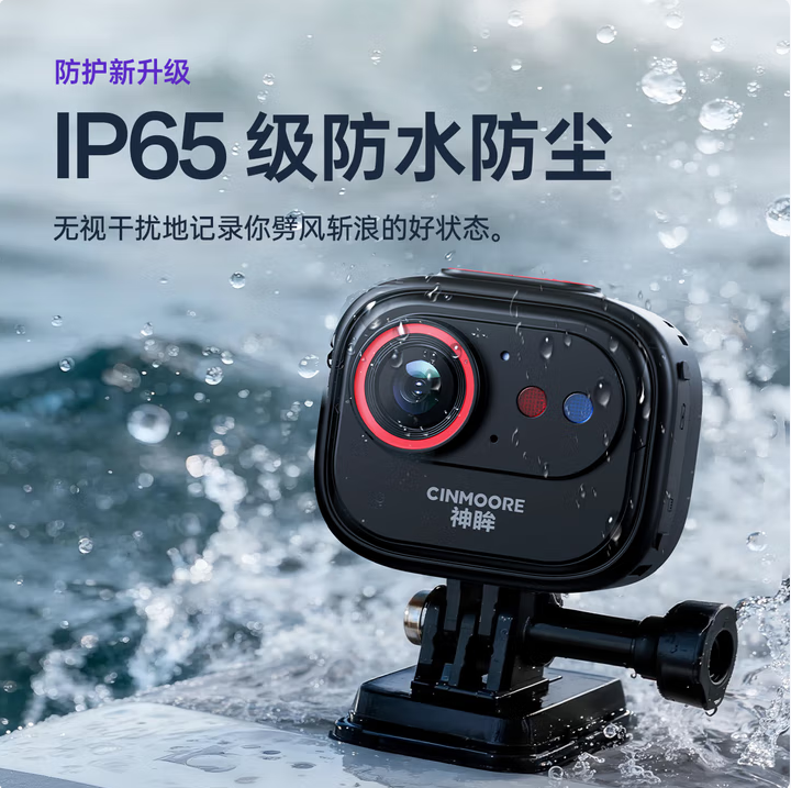 神眸BC6V--400万像素 防抖动和GPS定位 Vlog相机