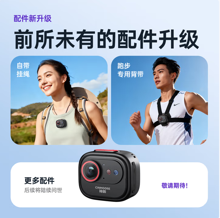 神眸BC6V--400万像素 防抖动和GPS定位 Vlog相机