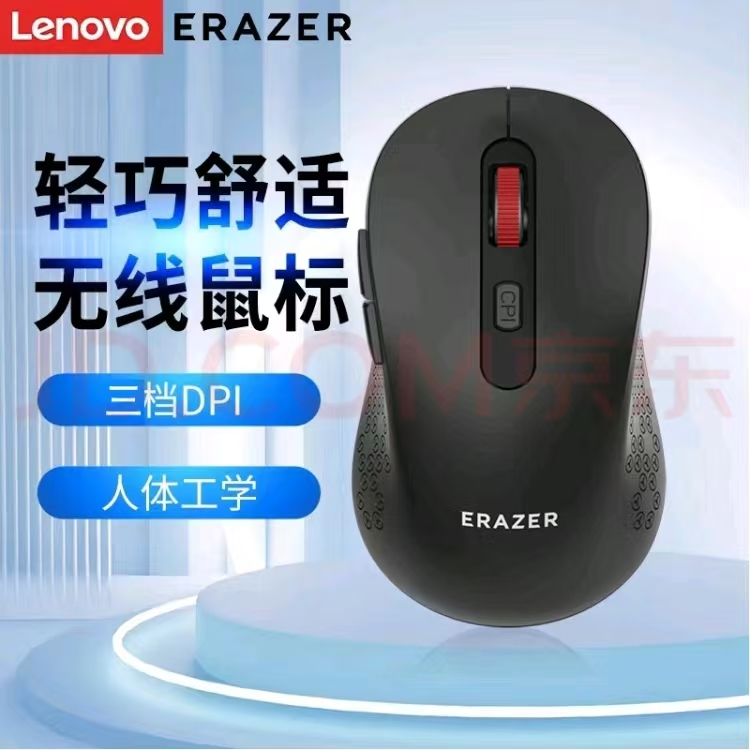 联想异能者N350 无线鼠标