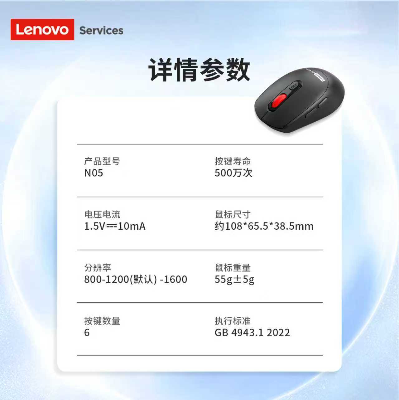 联想--N05 无线双模鼠标