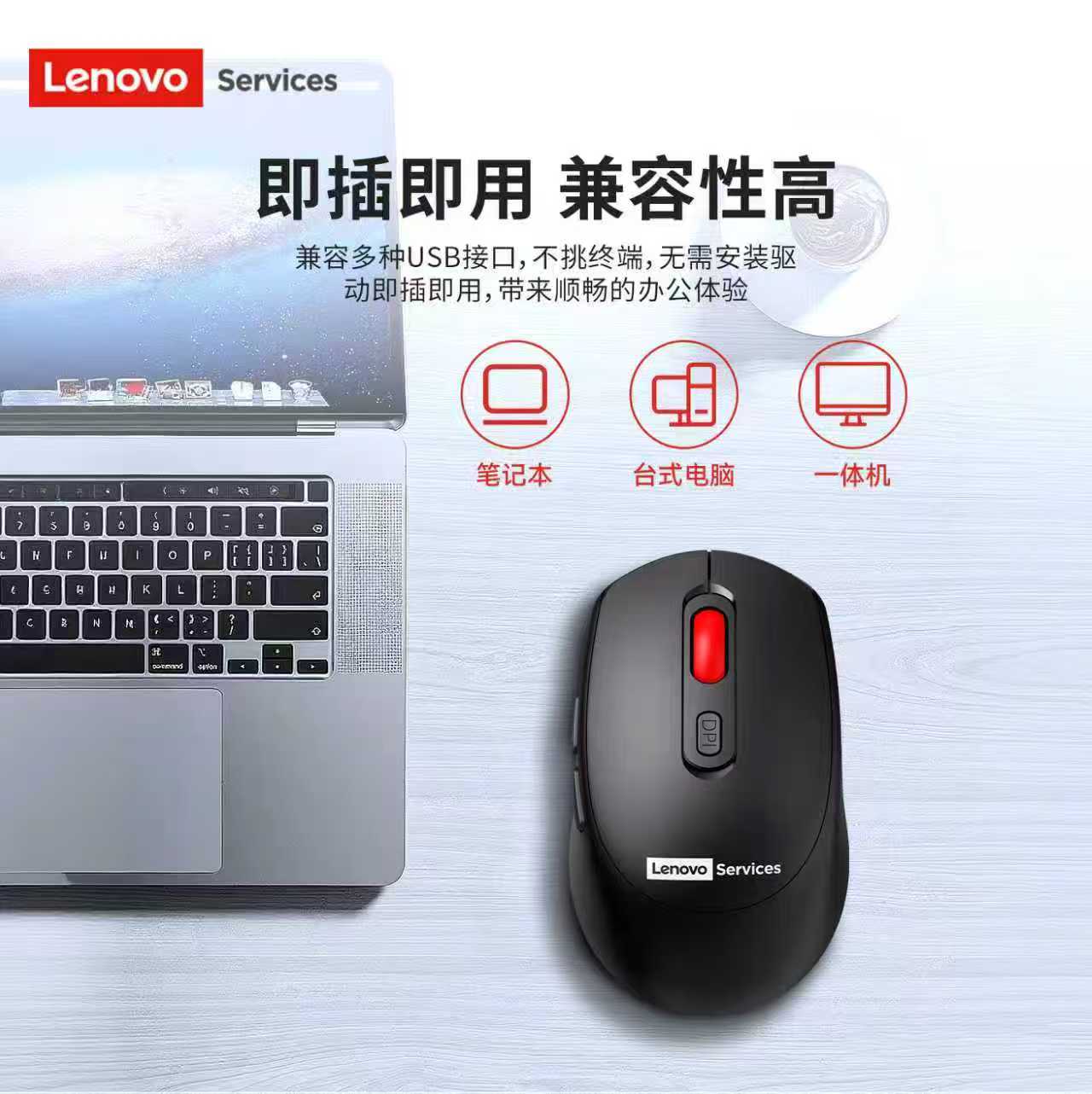 联想--N05 无线双模鼠标