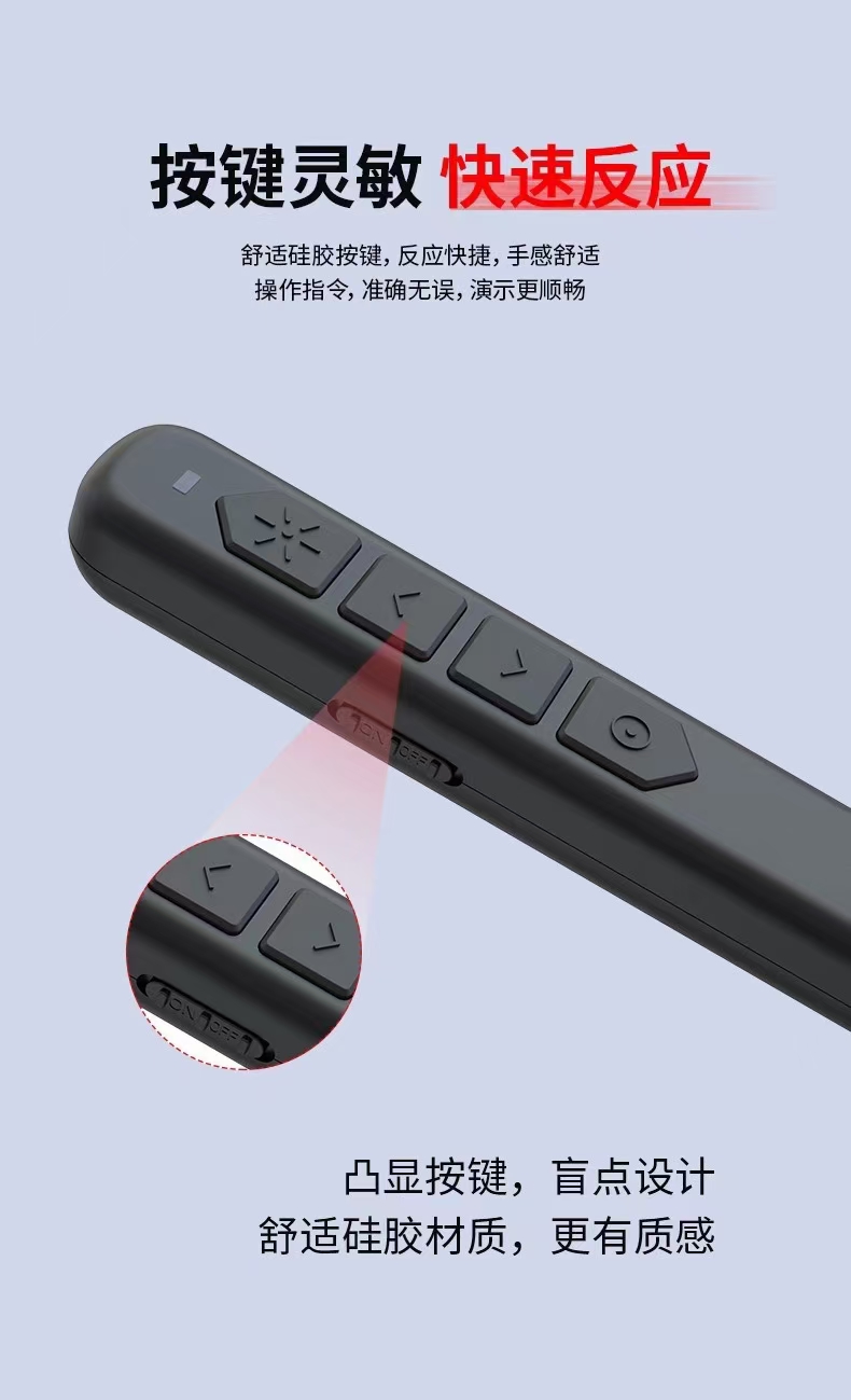 DM PT001C ppt翻页笔 多媒体教学遥控