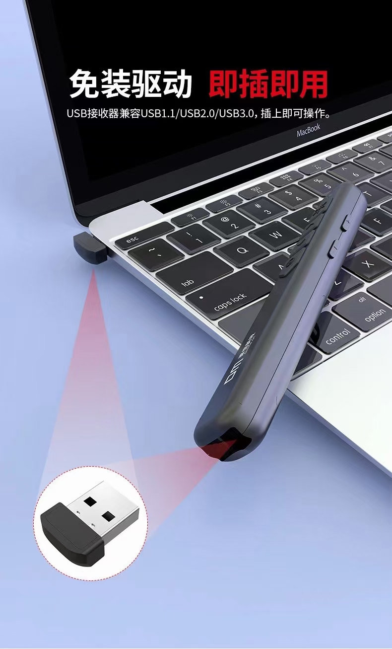 DM PT001C ppt翻页笔 多媒体教学遥控