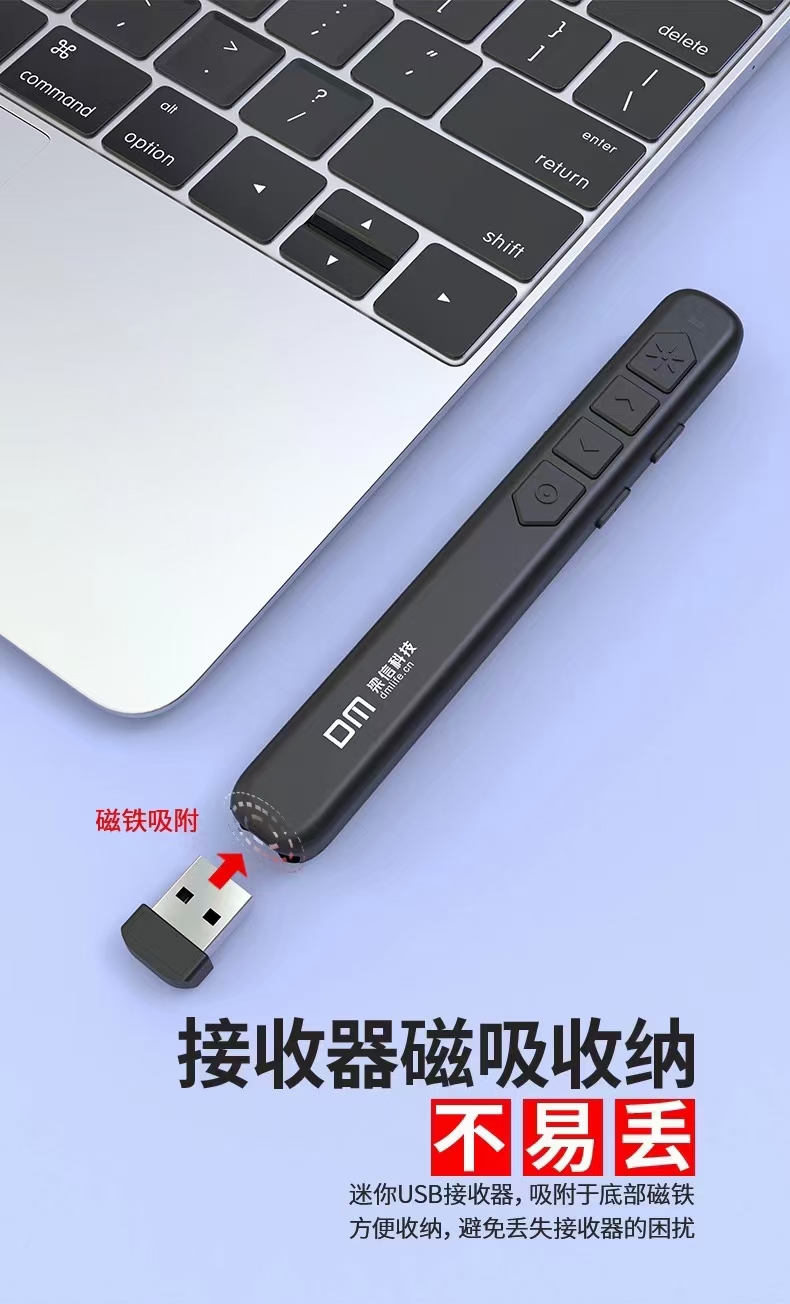 DM PT001C ppt翻页笔 多媒体教学遥控