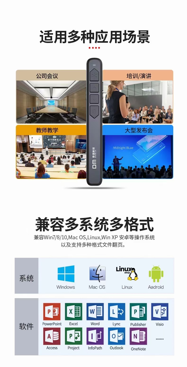 DM PT001C ppt翻页笔 多媒体教学遥控