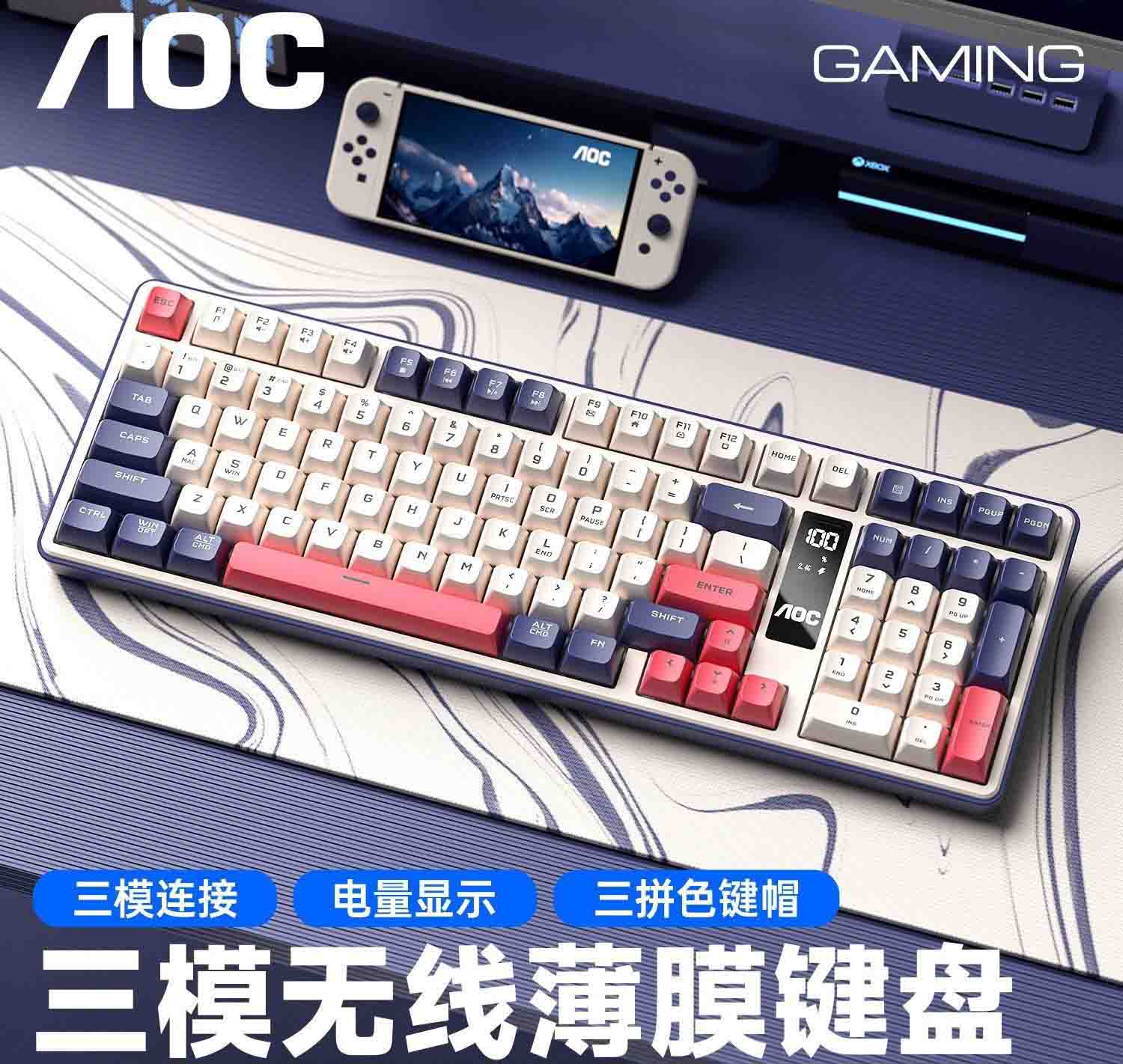 AOC【GK320藏蓝绮梦】三模键盘