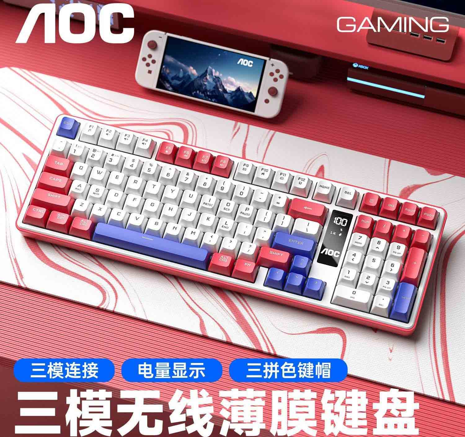 AOC【GK320白耀红蓝】三模键盘