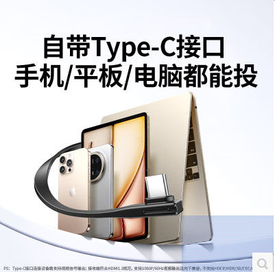 绿联75059-点对点投屏器，即插即投，无需联网和扫码 支持横竖屏切换