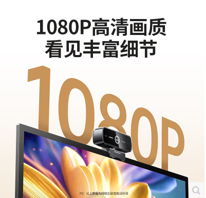 绿联75587--usb外接电脑摄像头.1080P.200W高清.定焦.双麦克风收音线长1.5米