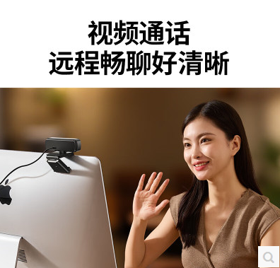 绿联75587--usb外接电脑摄像头.1080P.200W高清.定焦.双麦克风收音线长1.5米
