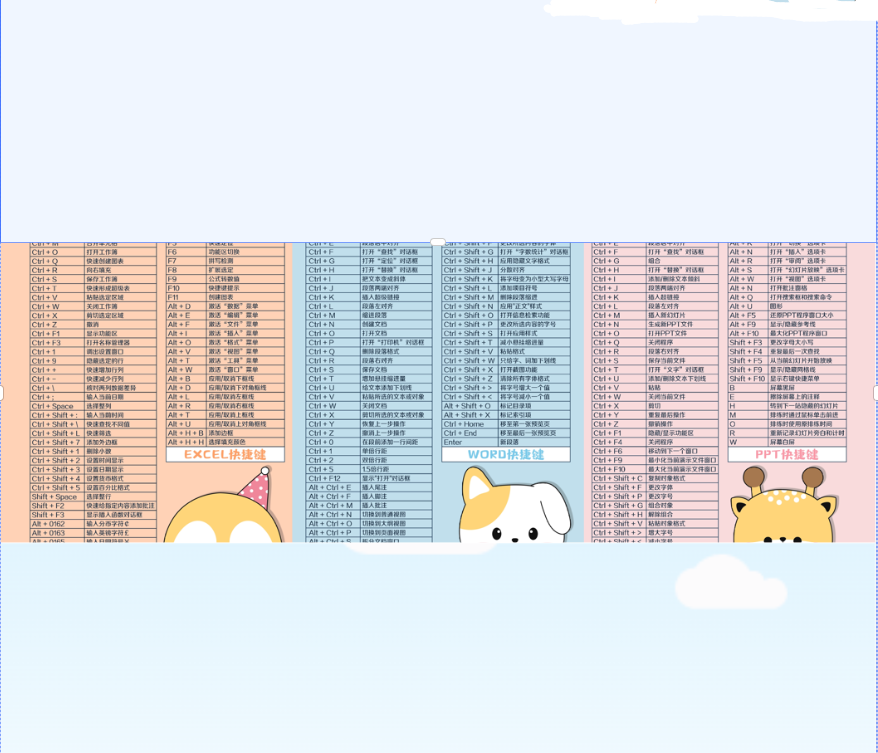 400*900*3 三色快捷键