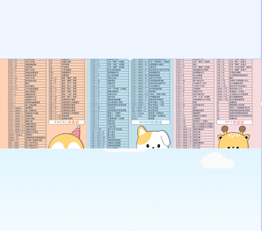 400*900*3 三色快捷键