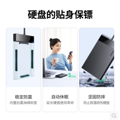 绿联30847--2.5硬盘盒带线款 黑色 线净长0.5米