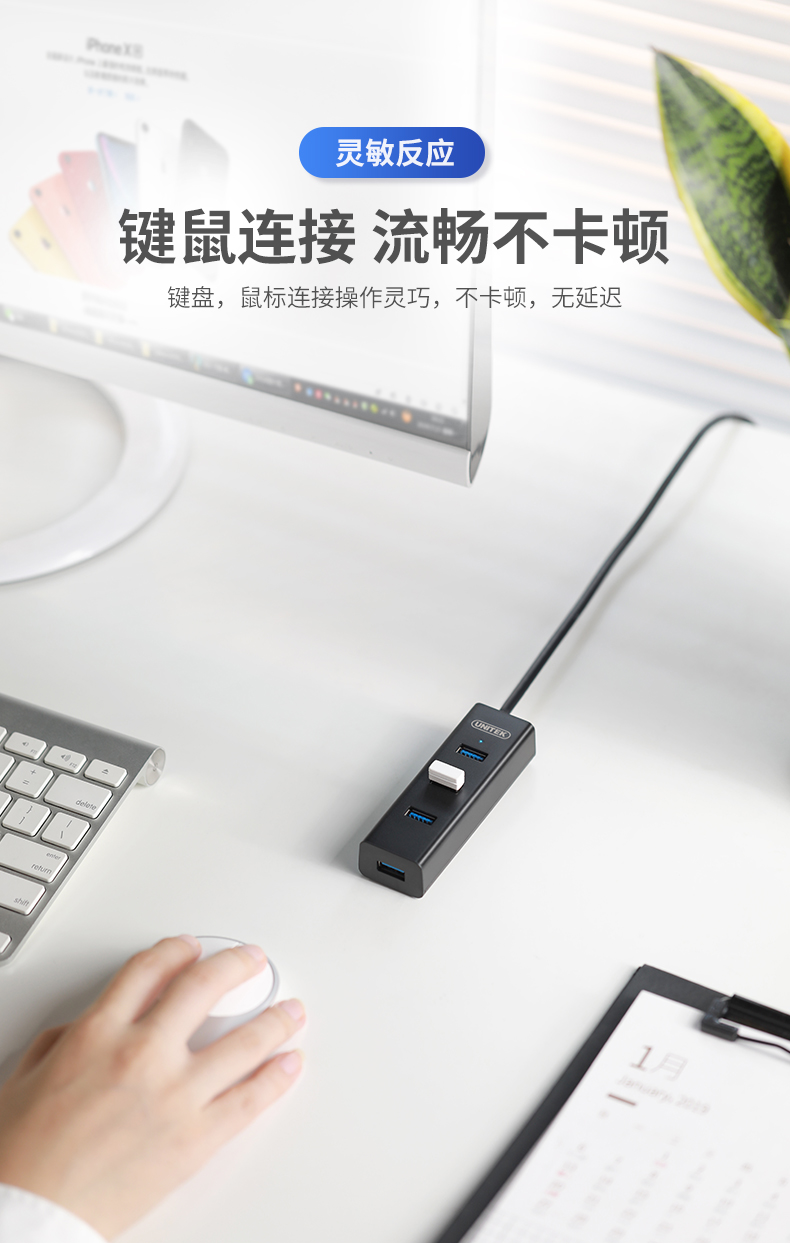 【3089】优越者USB3.0一分四HUB线长1.2米 4口全USB3.0带供电接口