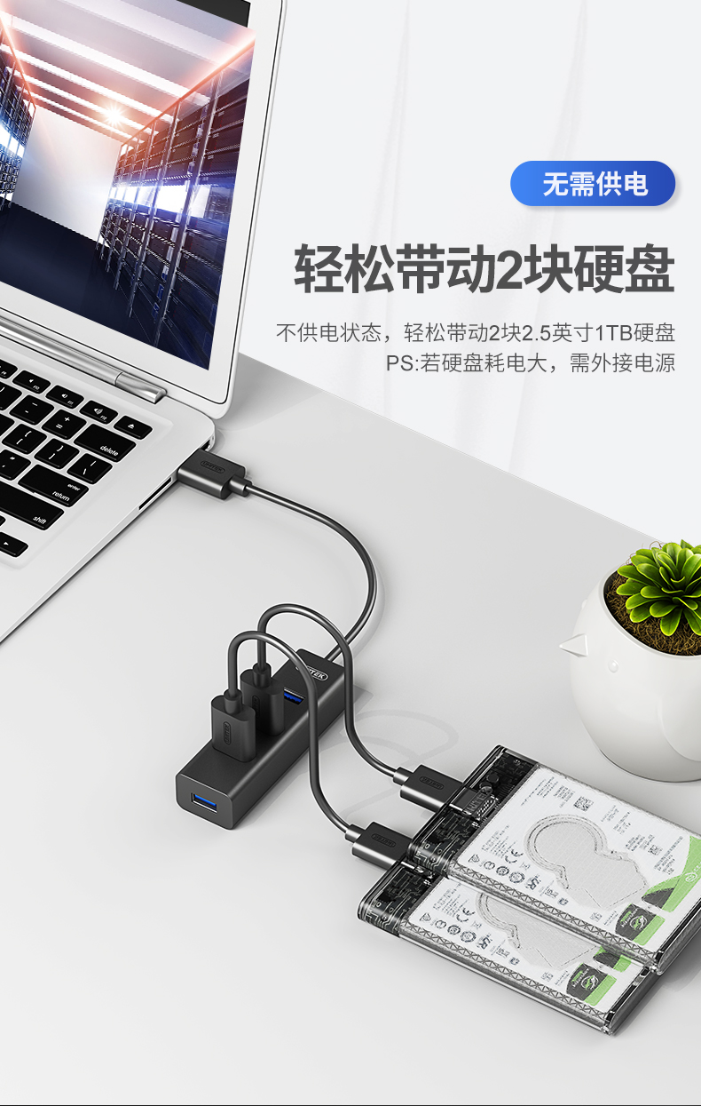 【3089】优越者USB3.0一分四HUB线长1.2米 4口全USB3.0带供电接口