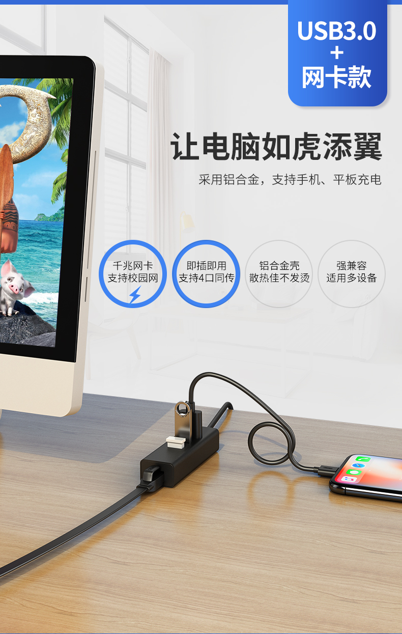 【3089】优越者USB3.0一分四HUB线长1.2米 4口全USB3.0带供电接口