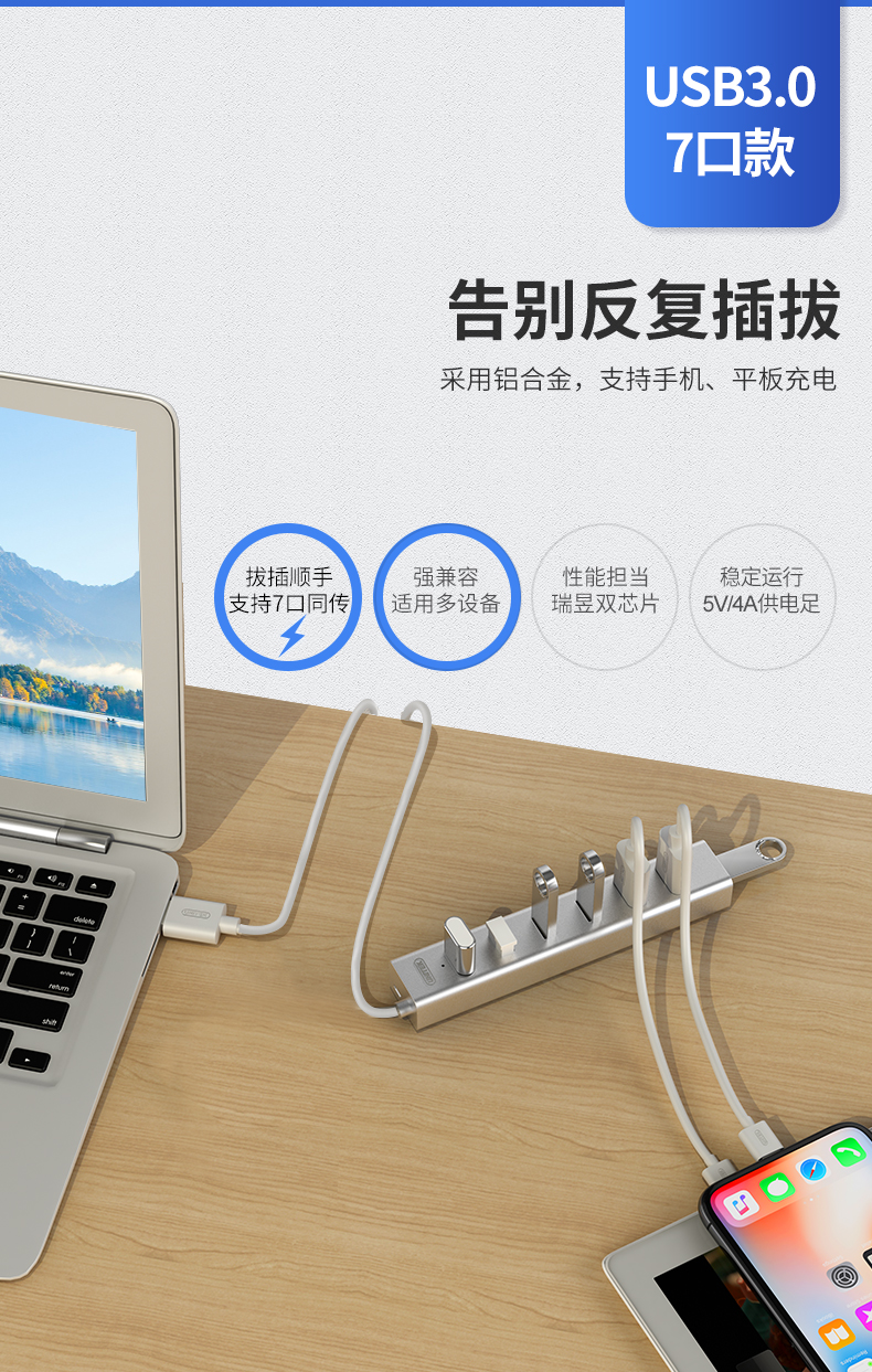 【3089】优越者USB3.0一分四HUB线长1.2米 4口全USB3.0带供电接口