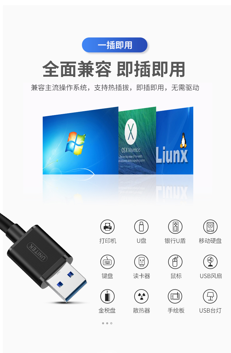 【3089】优越者USB3.0一分四HUB线长1.2米 4口全USB3.0带供电接口