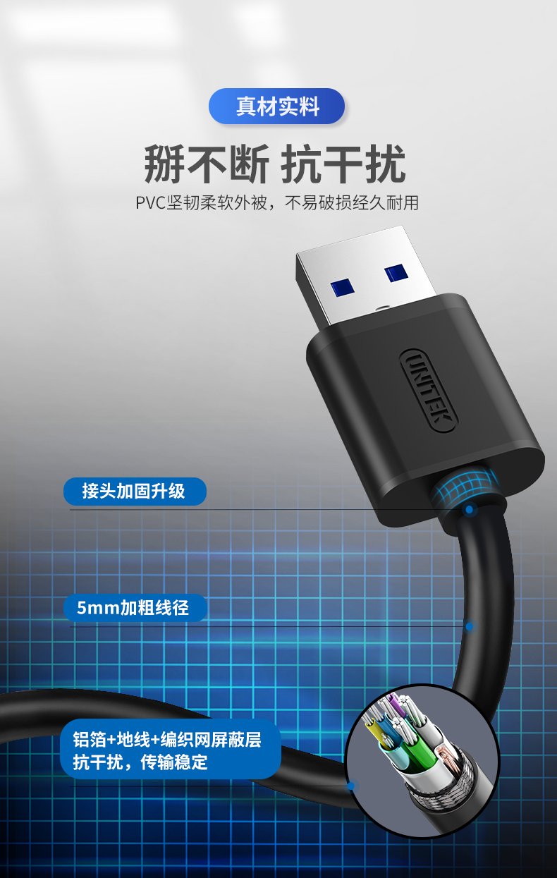 【3089】优越者USB3.0一分四HUB线长1.2米 4口全USB3.0带供电接口