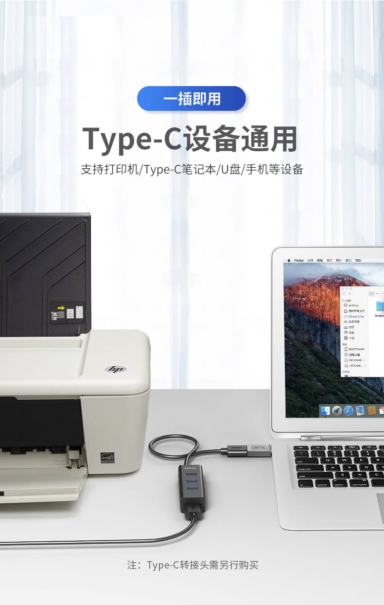 【3089】优越者USB3.0一分四HUB线长1.2米 4口全USB3.0带供电接口