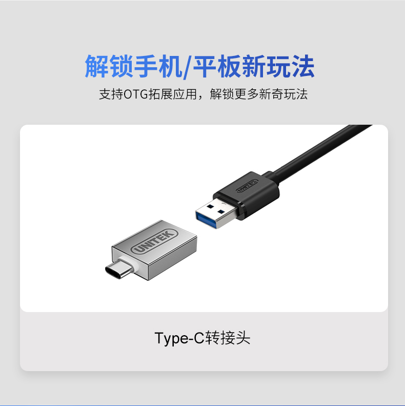 【3089】优越者USB3.0一分四HUB线长1.2米 4口全USB3.0带供电接口