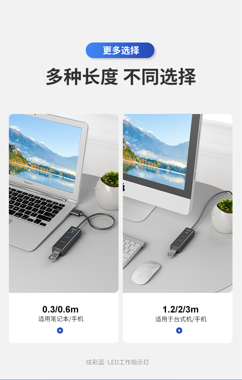 【3089】优越者USB3.0一分四HUB线长1.2米 4口全USB3.0带供电接口