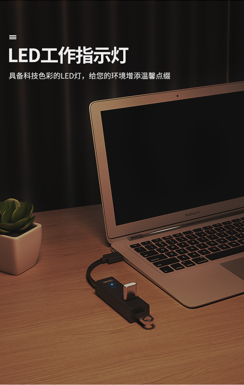 【3089】优越者USB3.0一分四HUB线长1.2米 4口全USB3.0带供电接口