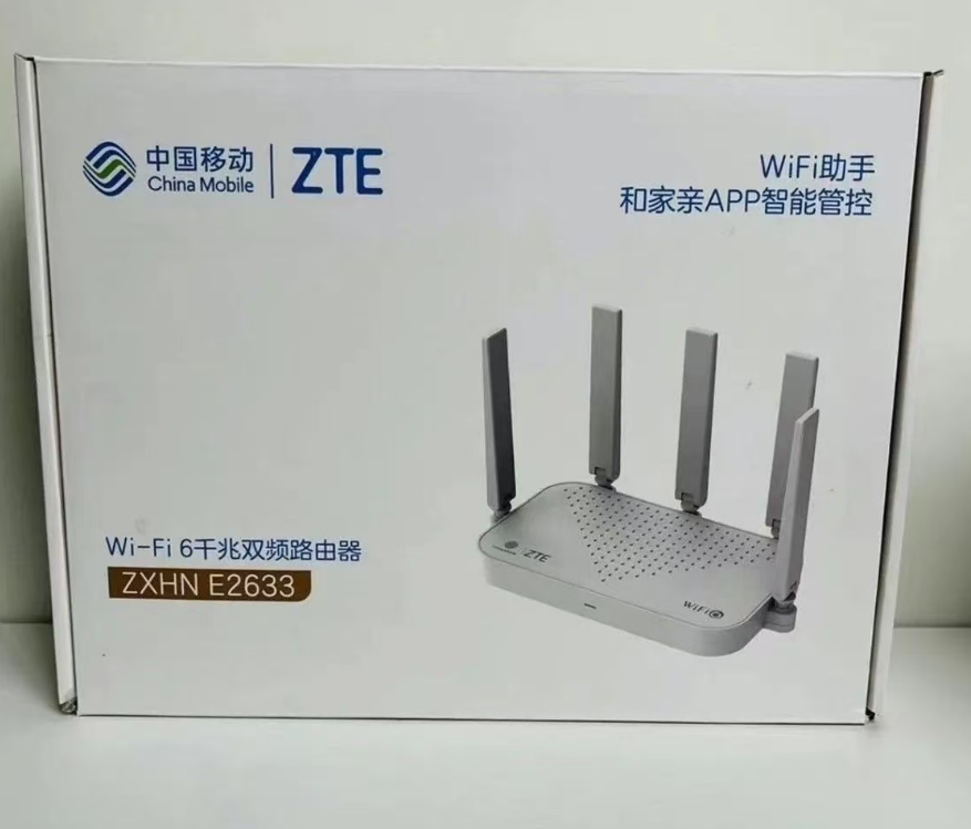 中兴2633 WIFI6千兆双频 移动版路由器