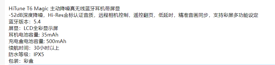 绿联55137 无线带屏显蓝牙耳机 白色