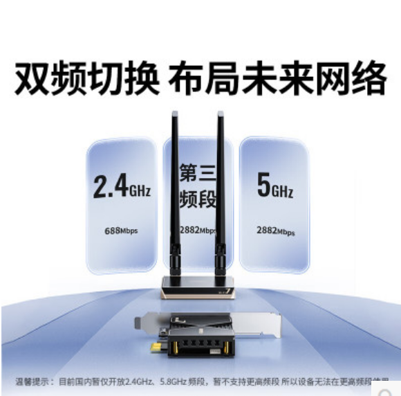 绿联 55204 电竞极WIFI7 蓝牙无线网卡