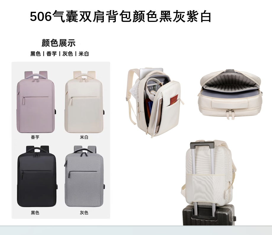 506气囊 双肩包{黑 灰 紫 白}下单备注16寸以下本