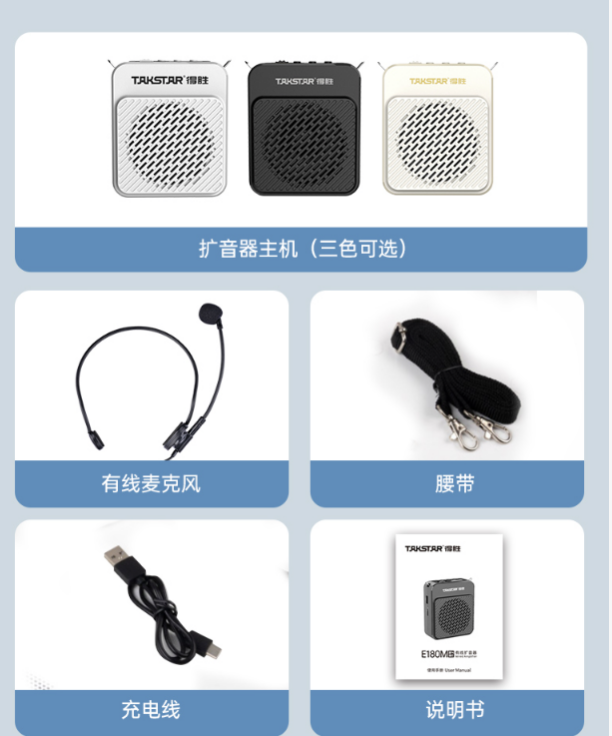 得胜 E180M大功率 有线 扩音器  升级版下单备注颜色无备注随机发