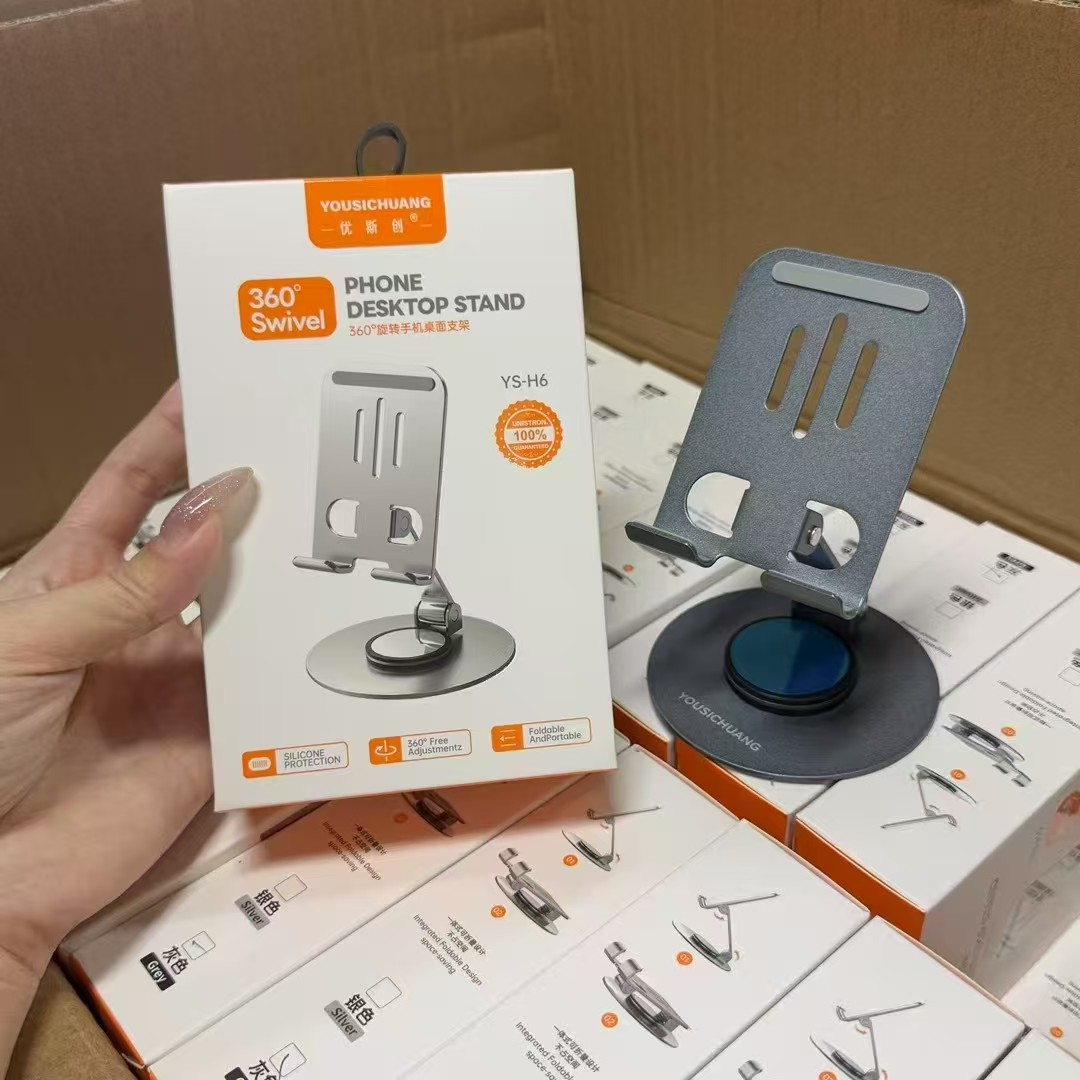 优斯创YS-H6手机支架