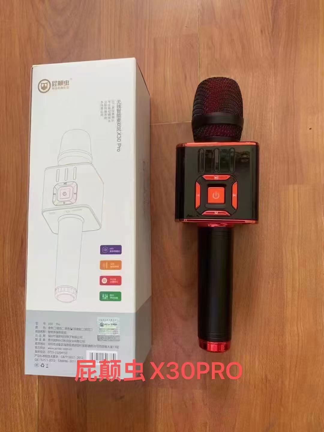 屁颠虫X30PRO音响麦克风带声卡话筒一体 