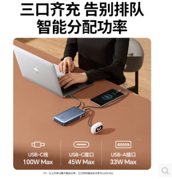 绿联55992-145W 带线快充移动电源20000mAh
